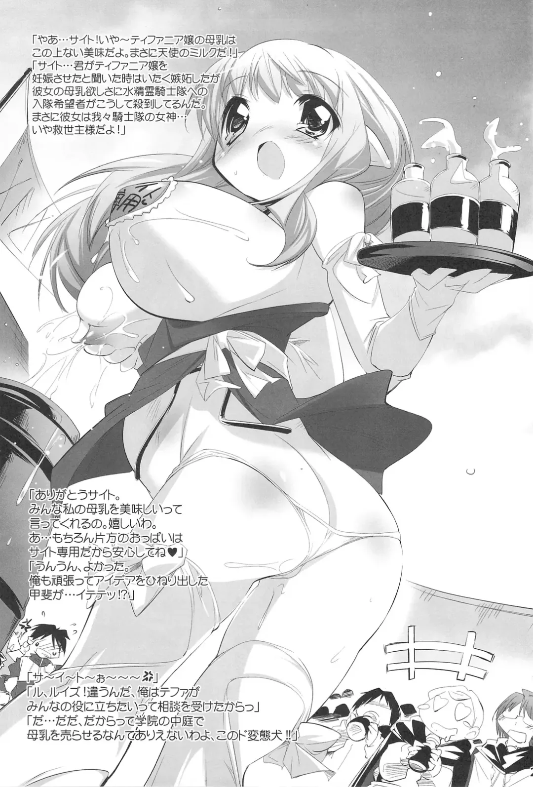 [Sorimura Youji] Koi no Mahou de PON!! Fhentai - Page 24