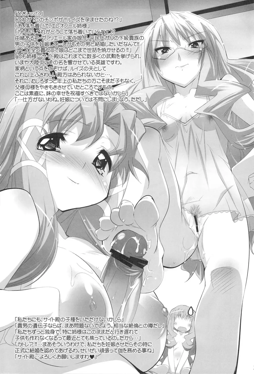 [Sorimura Youji] Koi no Mahou de PON!! Fhentai - Page 28