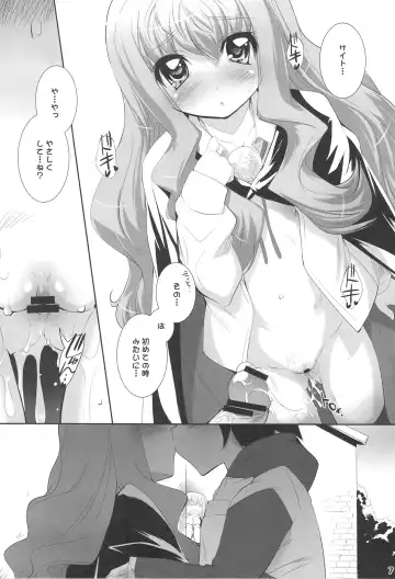 [Sorimura Youji] Koi no Mahou de PON!! Fhentai - Page 6