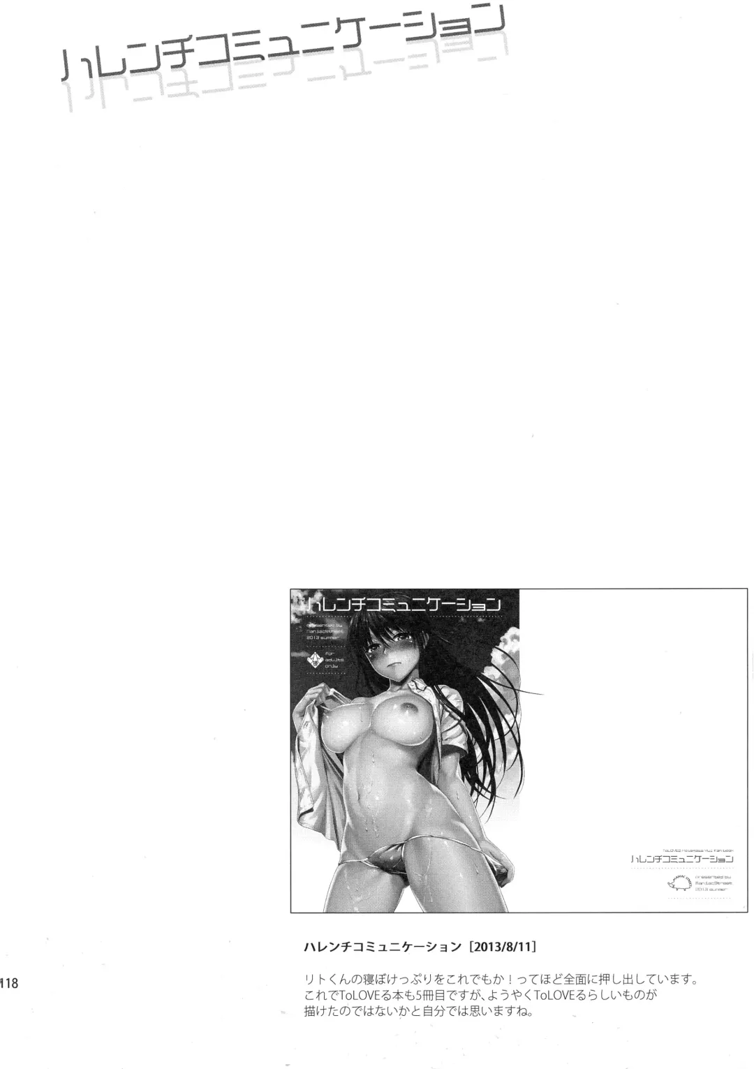 [Oono - Sugaishi] Harem Collection Fhentai - Page 118