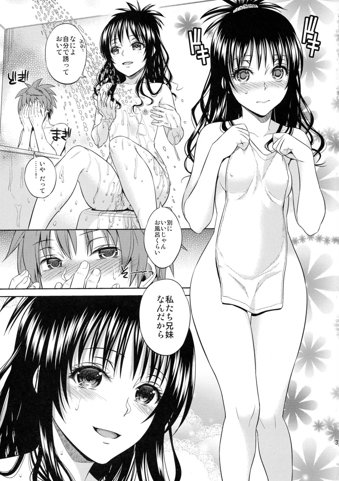 [Oono - Sugaishi] Harem Collection Fhentai - Page 37