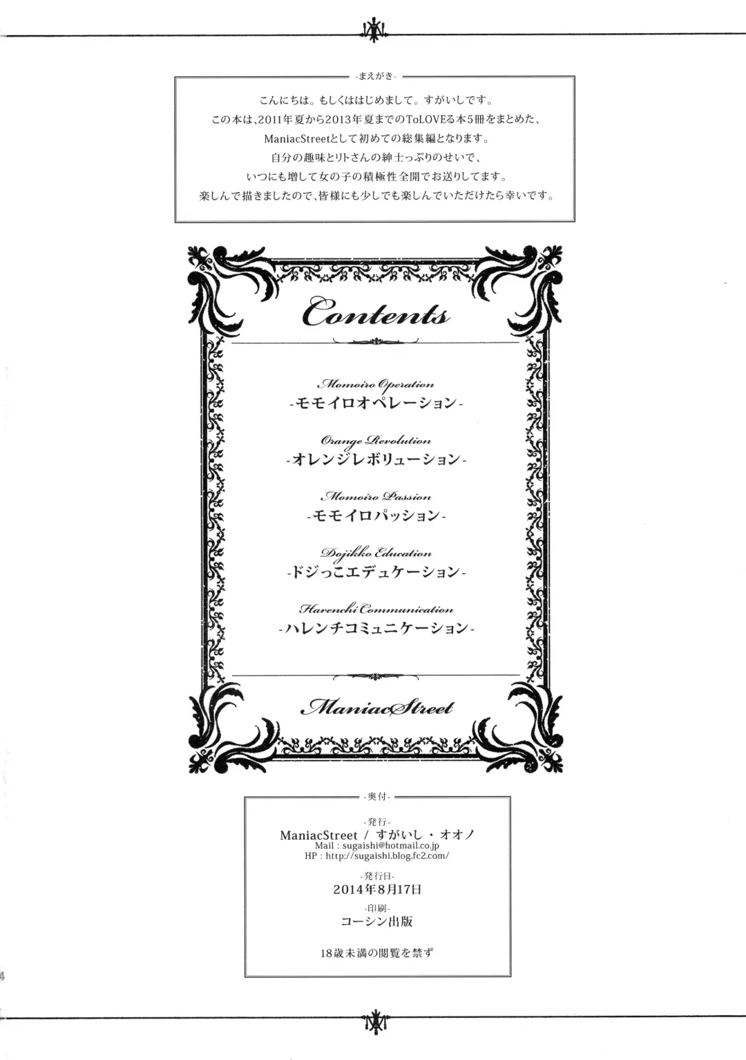 [Oono - Sugaishi] Harem Collection Fhentai - Page 4