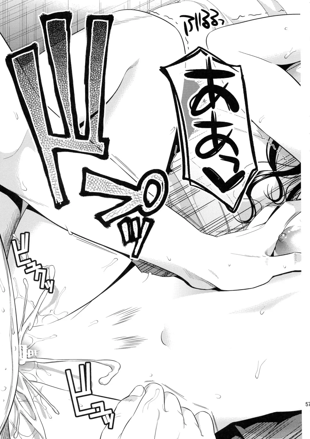 [Oono - Sugaishi] Harem Collection Fhentai - Page 57