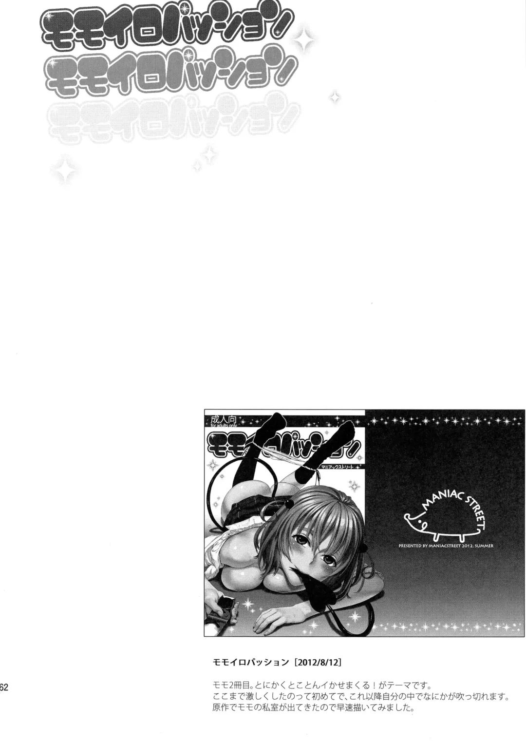 [Oono - Sugaishi] Harem Collection Fhentai - Page 62