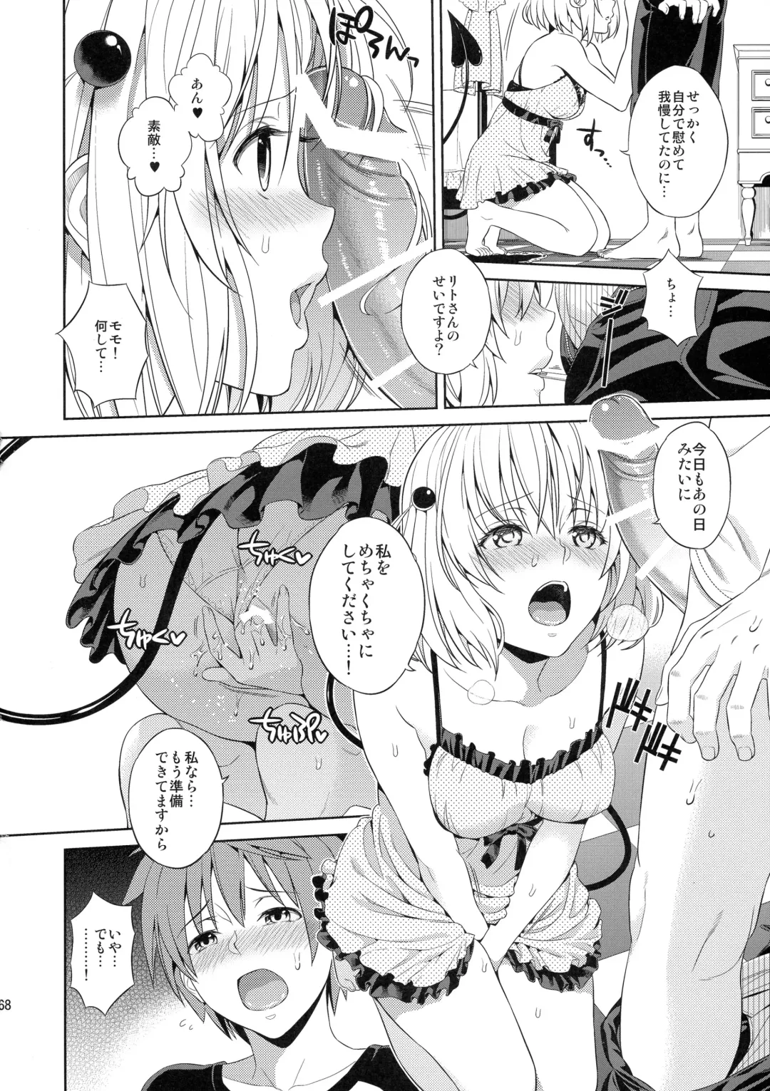 [Oono - Sugaishi] Harem Collection Fhentai - Page 68