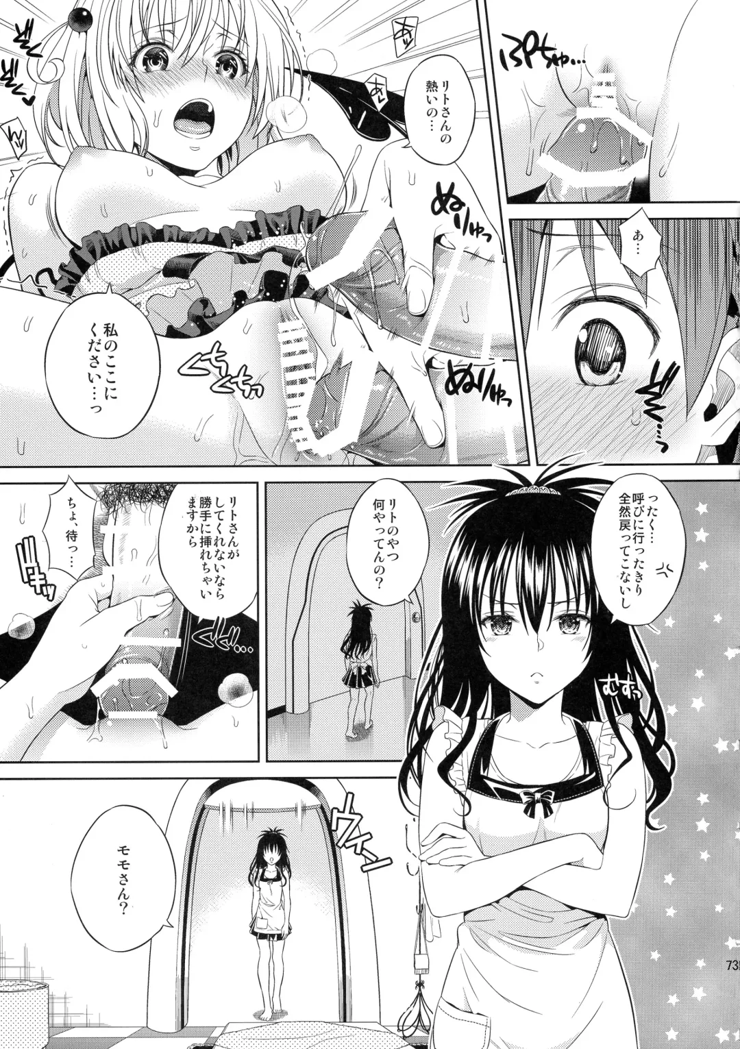 [Oono - Sugaishi] Harem Collection Fhentai - Page 73
