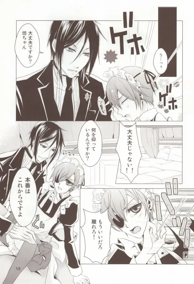 [Chiharu] Shiyoiunin to Inu Fhentai - Page 14