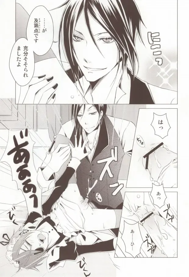 [Chiharu] Shiyoiunin to Inu Fhentai - Page 18