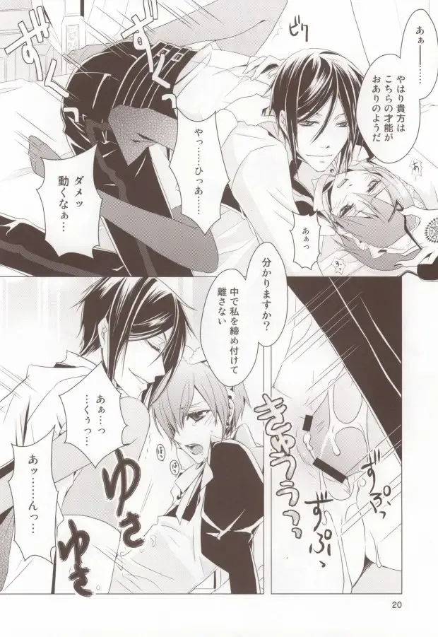 [Chiharu] Shiyoiunin to Inu Fhentai - Page 19