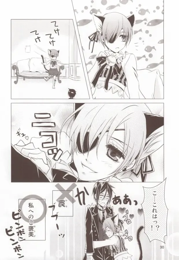 [Chiharu] Shiyoiunin to Inu Fhentai - Page 29