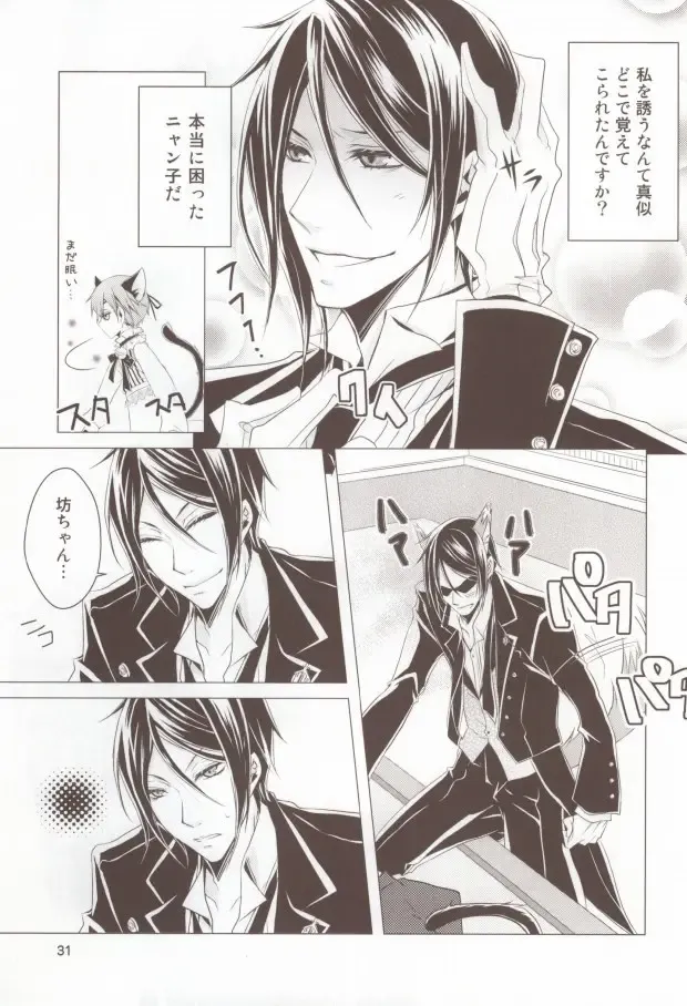 [Chiharu] Shiyoiunin to Inu Fhentai - Page 30