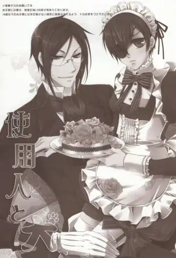 [Chiharu] Shiyoiunin to Inu Fhentai - Page 2