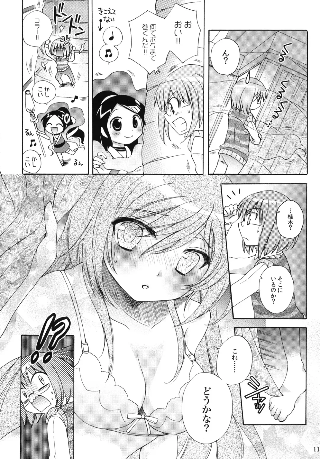 [Mizutama] Nanjaku Shinan Fhentai.net - Page 11