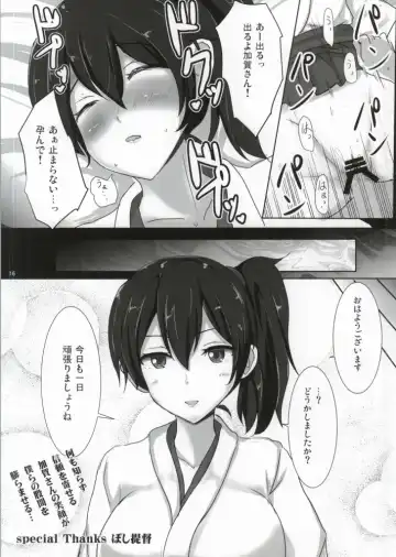 [Haitokukan - Poshi] KanColle Suikan 2 -Chinmoku no Kantai- Kaga Fhentai.net - Page 17