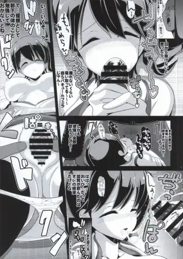 [Haitokukan - Poshi] KanColle Suikan 2 -Chinmoku no Kantai- Kaga Fhentai.net - Page 8