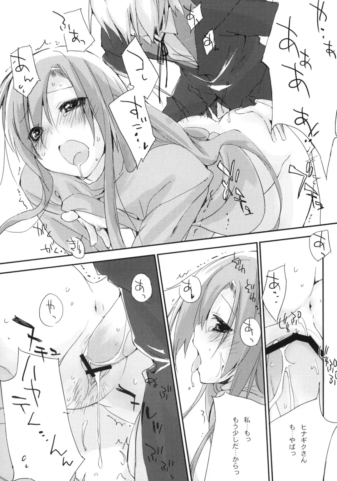 [Kokonoka] Neko to Manaita to. Fhentai - Page 23