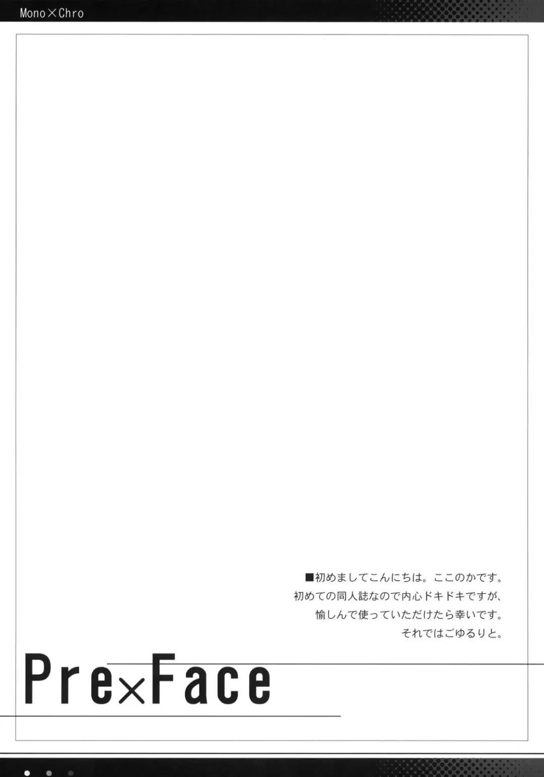 [Kokonoka] Neko to Manaita to. Fhentai - Page 4