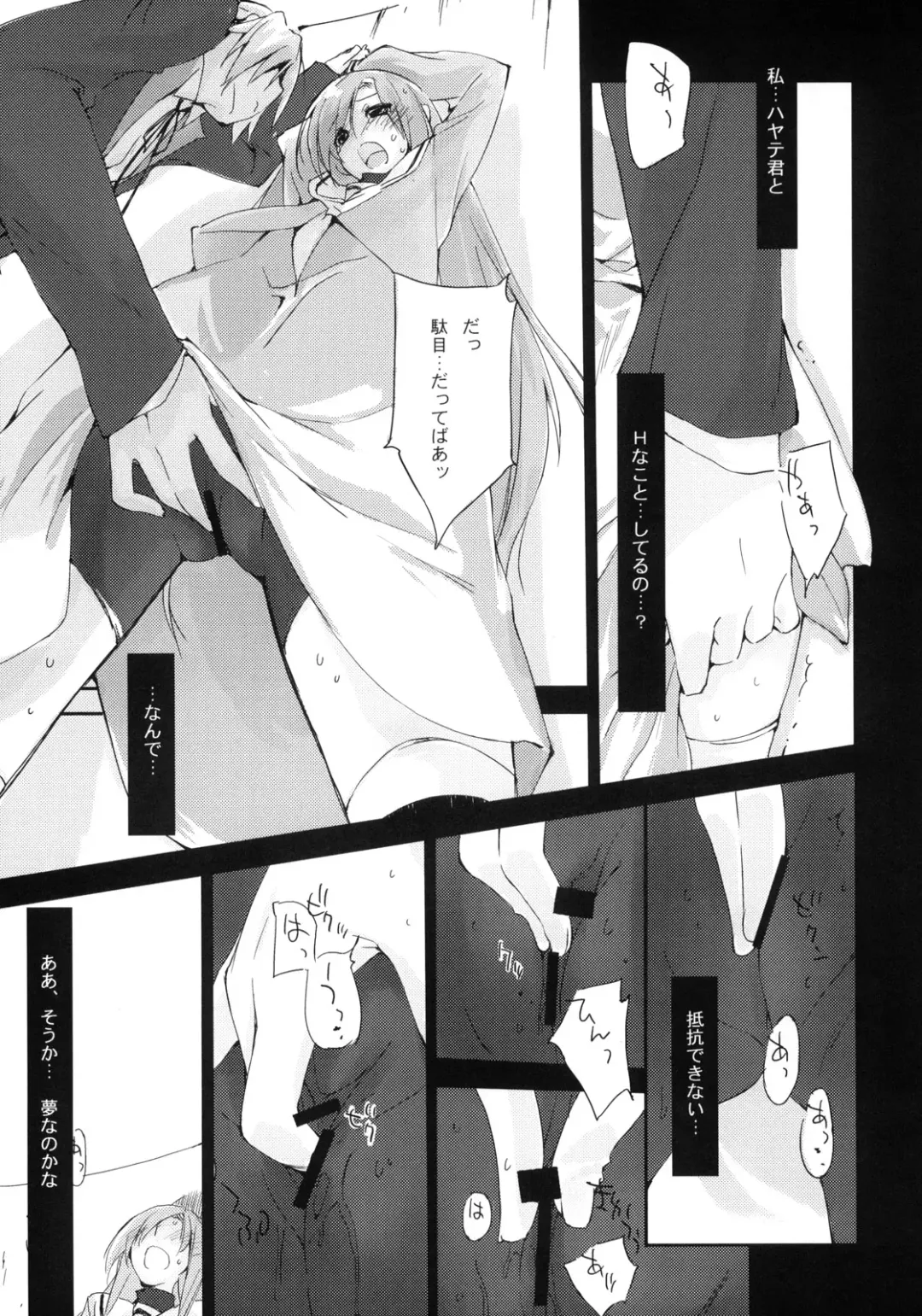 [Kokonoka] Neko to Manaita to. Fhentai - Page 6