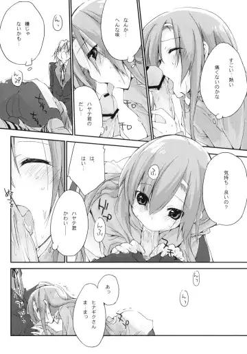 [Kokonoka] Neko to Manaita to. Fhentai - Page 16