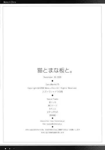 [Kokonoka] Neko to Manaita to. Fhentai - Page 30