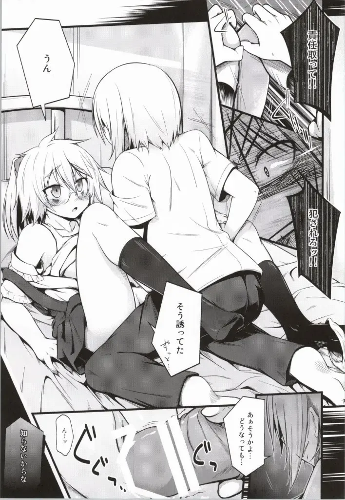 [Kaiware] Yamane-chan ni Inject! Fhentai - Page 12