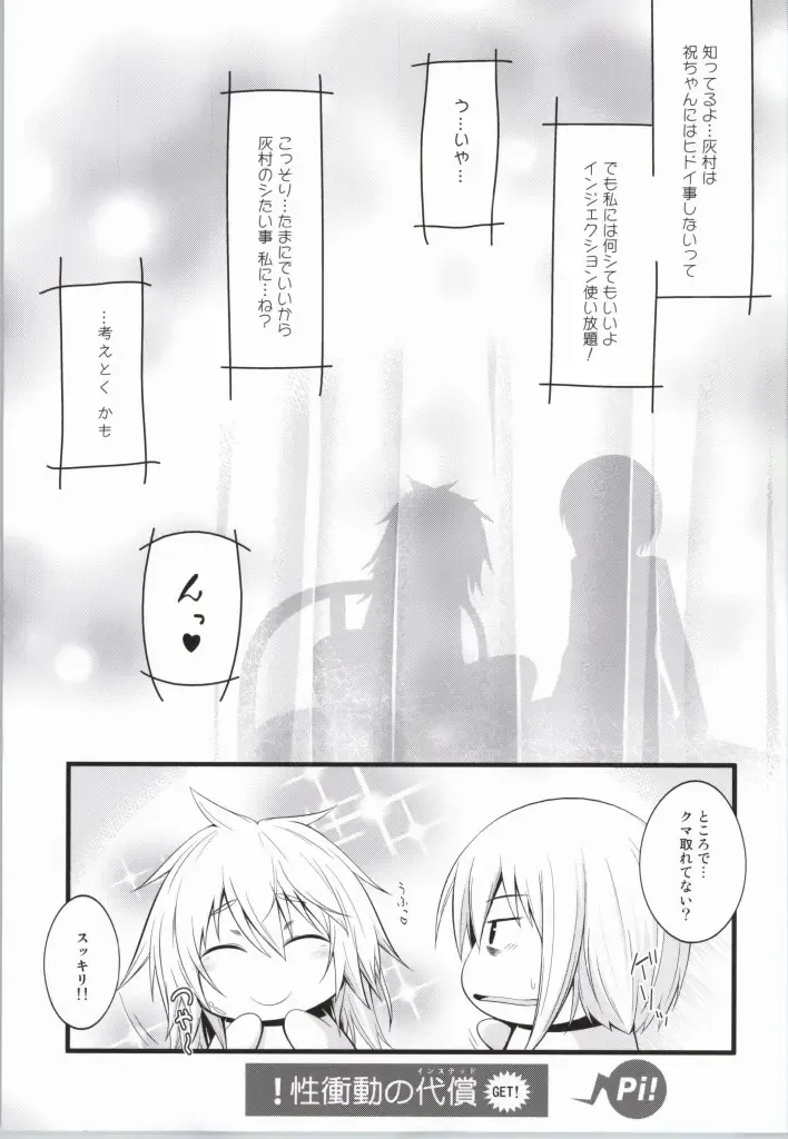 [Kaiware] Yamane-chan ni Inject! Fhentai - Page 22