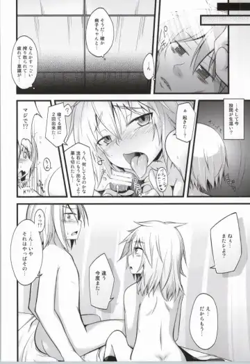 [Kaiware] Yamane-chan ni Inject! Fhentai.net - Page 21