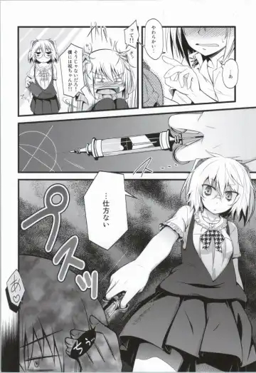 [Kaiware] Yamane-chan ni Inject! Fhentai.net - Page 5