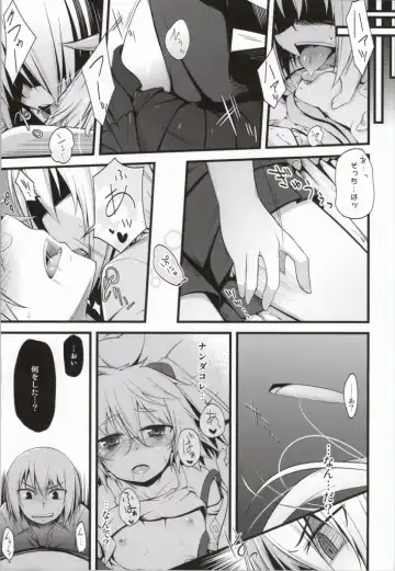 [Kaiware] Yamane-chan ni Inject! Fhentai.net - Page 6