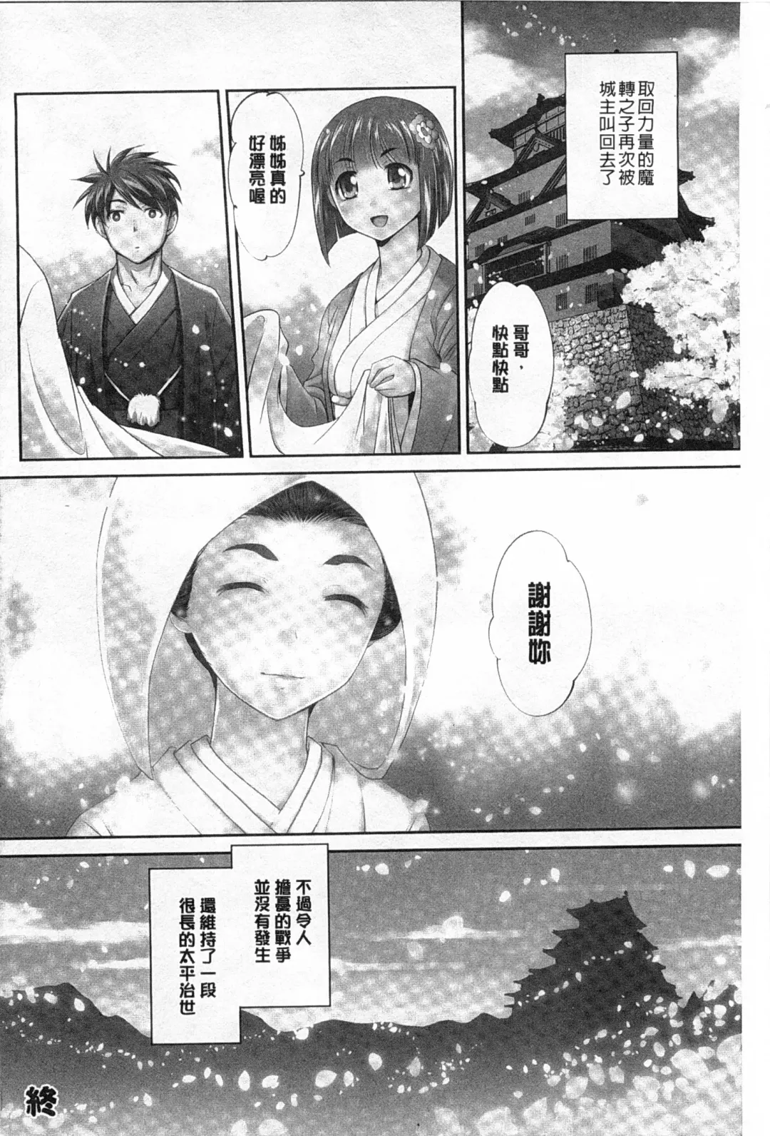 [Raymon] Youen Kunoichi Kinbaku Ryoujoku no Ki | 妖豔的女忍者 緊缚凌辱之記 Fhentai - Page 101