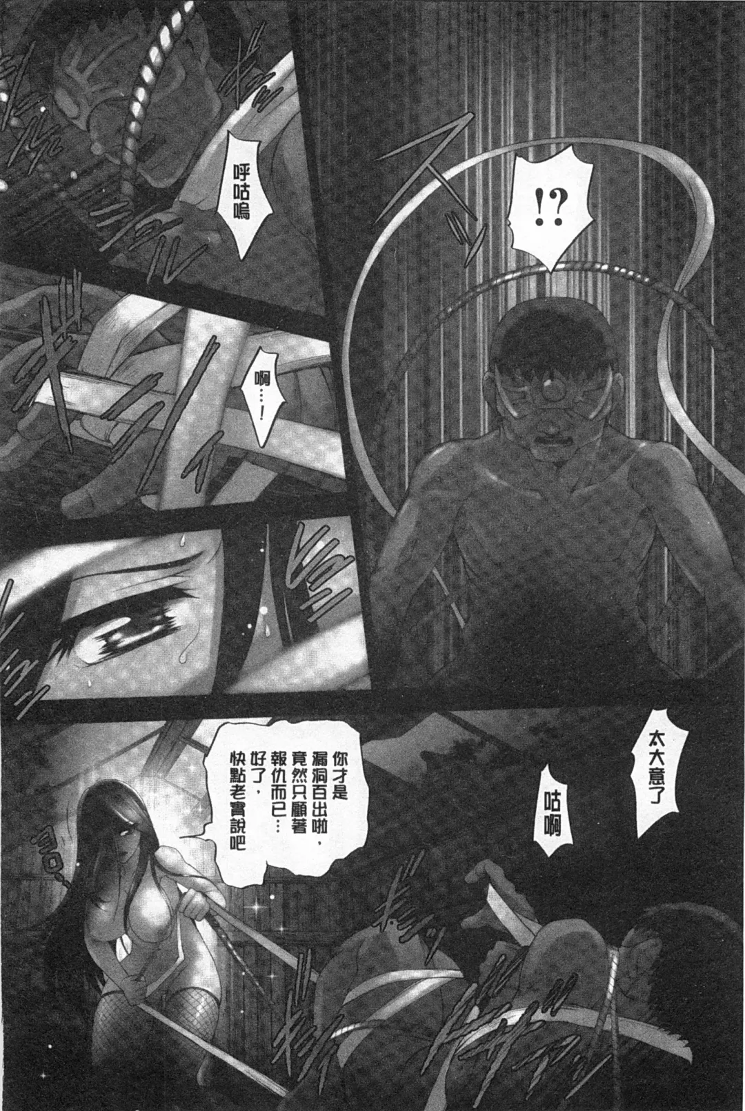 [Raymon] Youen Kunoichi Kinbaku Ryoujoku no Ki | 妖豔的女忍者 緊缚凌辱之記 Fhentai - Page 117