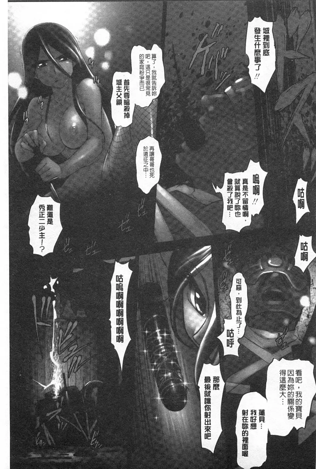 [Raymon] Youen Kunoichi Kinbaku Ryoujoku no Ki | 妖豔的女忍者 緊缚凌辱之記 Fhentai - Page 118