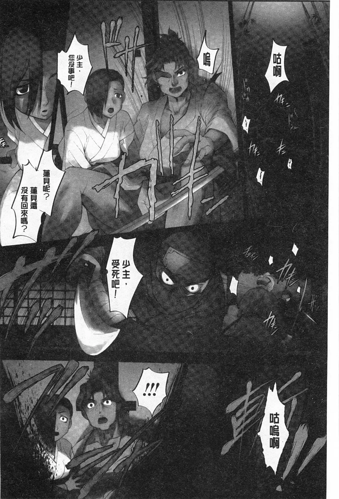 [Raymon] Youen Kunoichi Kinbaku Ryoujoku no Ki | 妖豔的女忍者 緊缚凌辱之記 Fhentai - Page 119