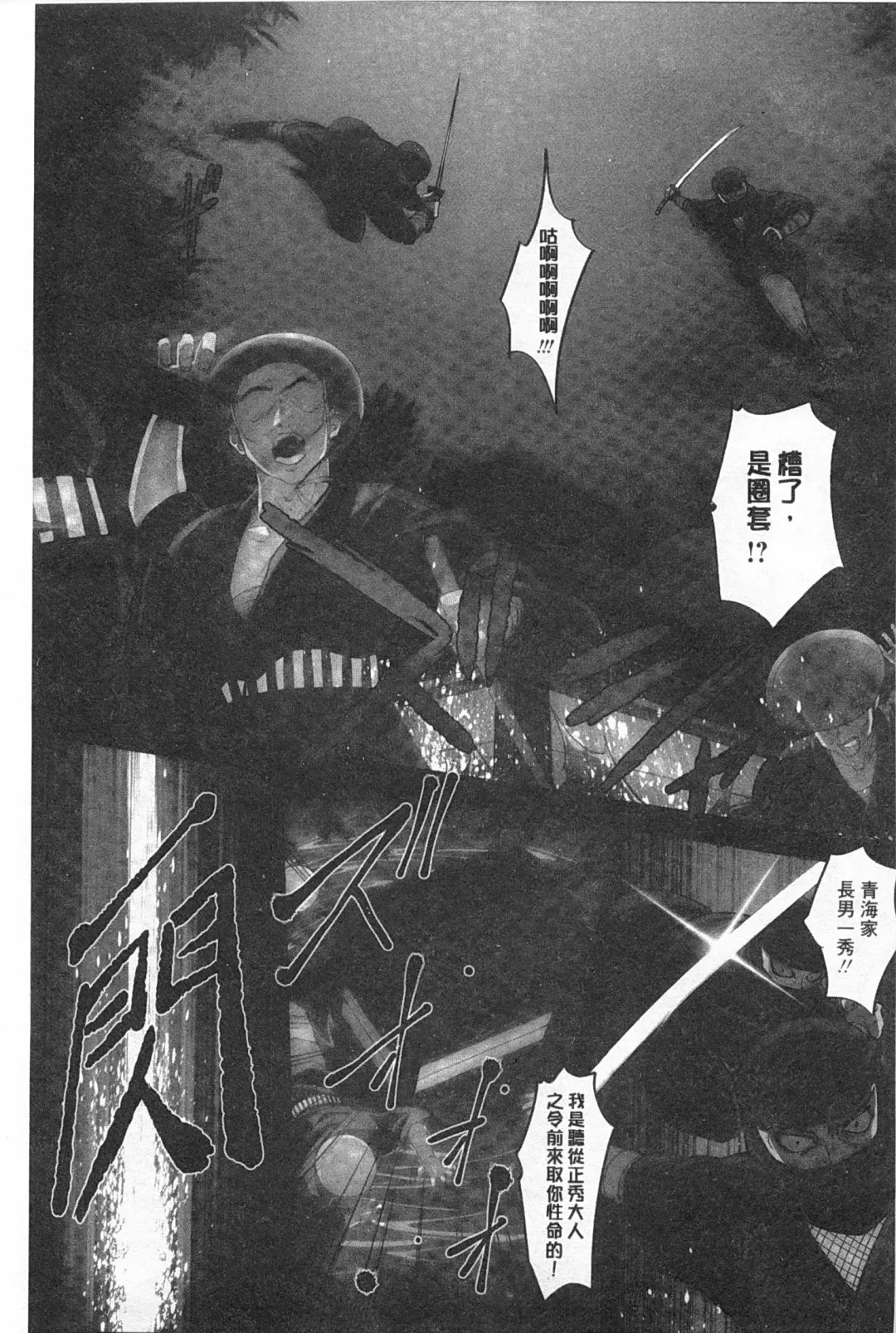 [Raymon] Youen Kunoichi Kinbaku Ryoujoku no Ki | 妖豔的女忍者 緊缚凌辱之記 Fhentai - Page 130