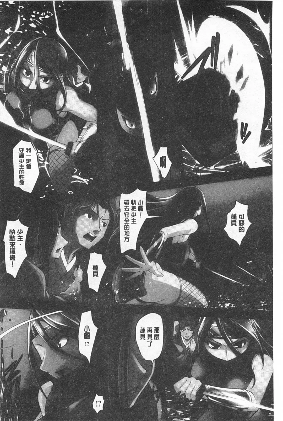 [Raymon] Youen Kunoichi Kinbaku Ryoujoku no Ki | 妖豔的女忍者 緊缚凌辱之記 Fhentai - Page 131