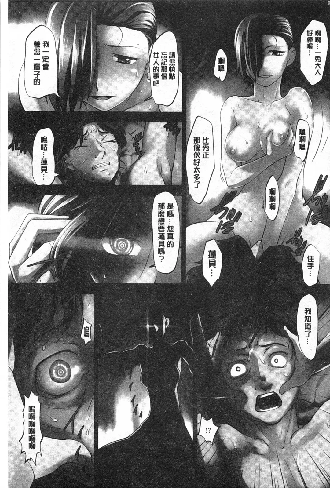 [Raymon] Youen Kunoichi Kinbaku Ryoujoku no Ki | 妖豔的女忍者 緊缚凌辱之記 Fhentai - Page 144