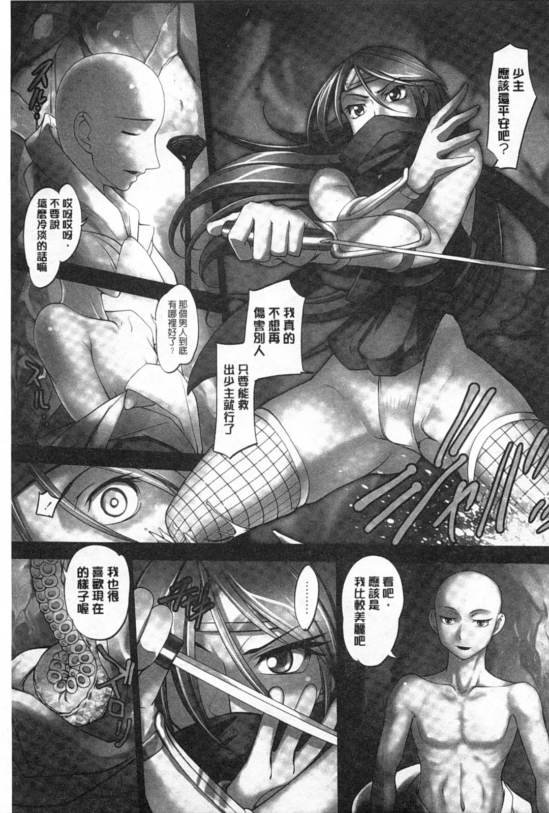 [Raymon] Youen Kunoichi Kinbaku Ryoujoku no Ki | 妖豔的女忍者 緊缚凌辱之記 Fhentai - Page 146