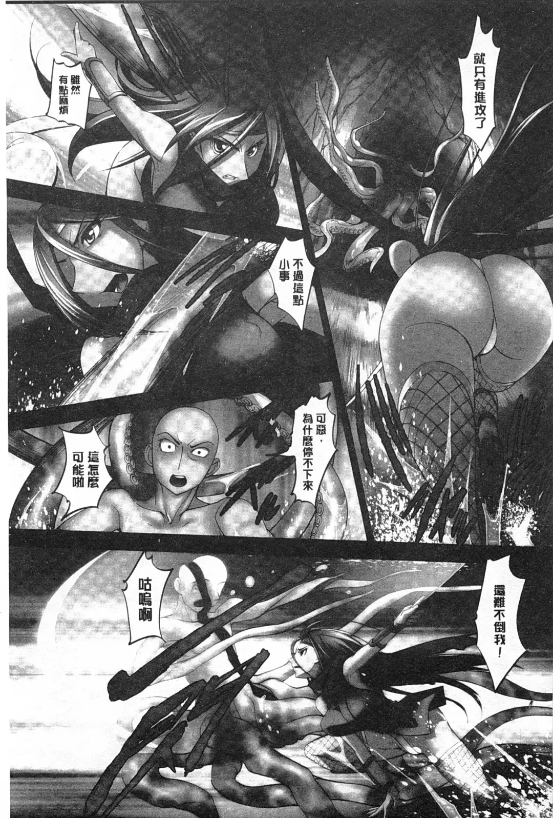 [Raymon] Youen Kunoichi Kinbaku Ryoujoku no Ki | 妖豔的女忍者 緊缚凌辱之記 Fhentai - Page 148