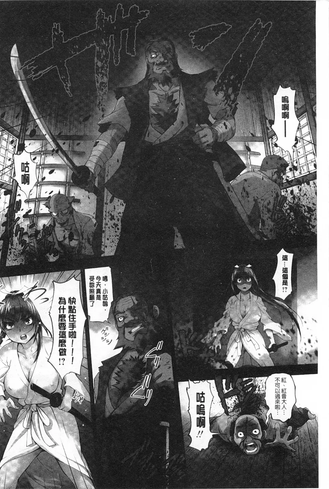 [Raymon] Youen Kunoichi Kinbaku Ryoujoku no Ki | 妖豔的女忍者 緊缚凌辱之記 Fhentai - Page 15