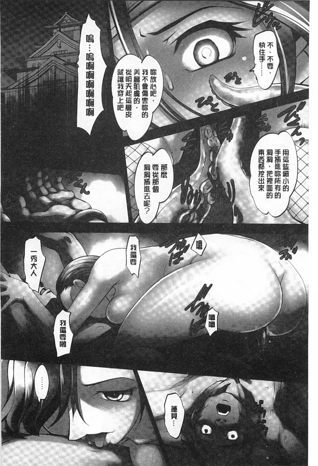 [Raymon] Youen Kunoichi Kinbaku Ryoujoku no Ki | 妖豔的女忍者 緊缚凌辱之記 Fhentai - Page 151