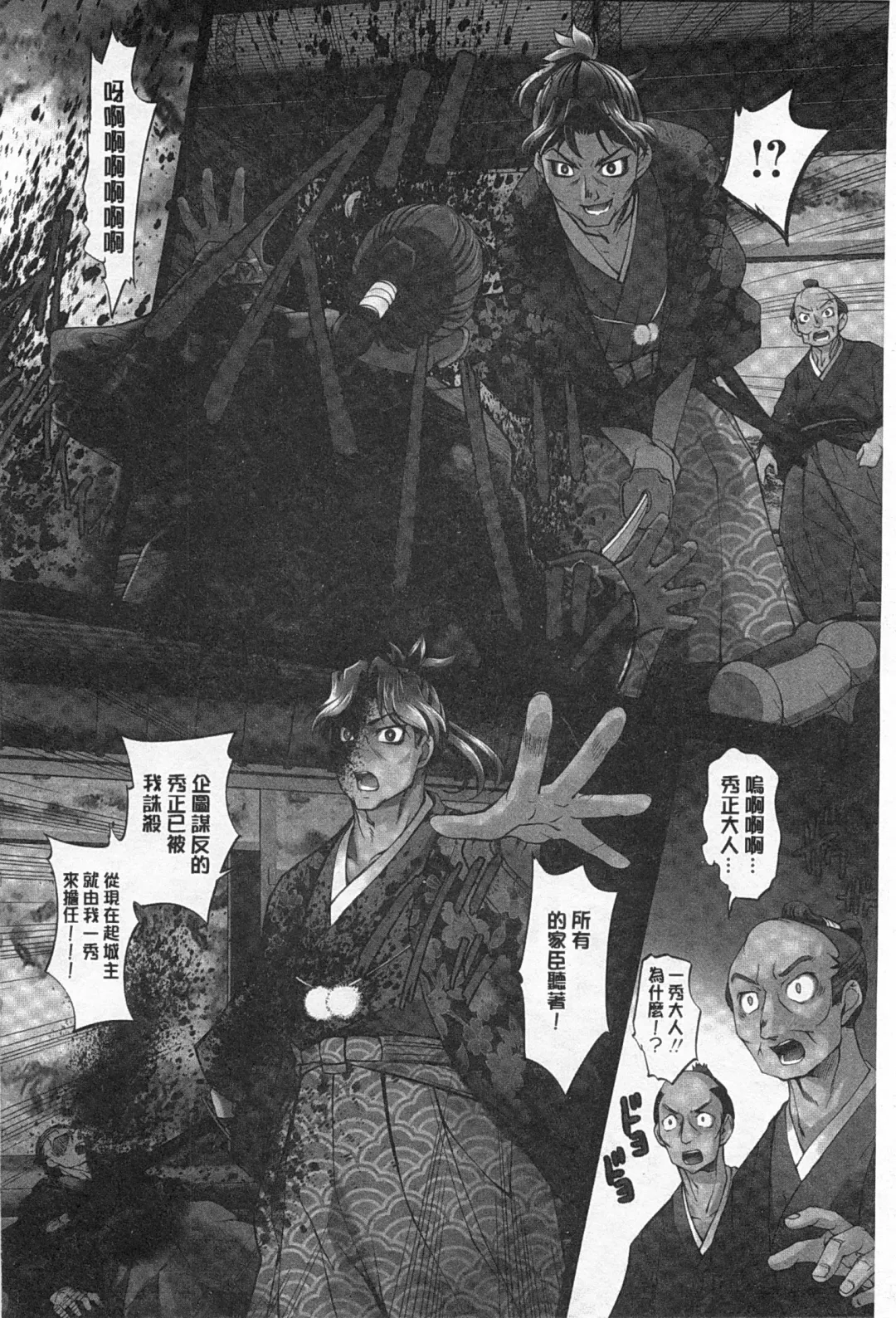 [Raymon] Youen Kunoichi Kinbaku Ryoujoku no Ki | 妖豔的女忍者 緊缚凌辱之記 Fhentai - Page 153