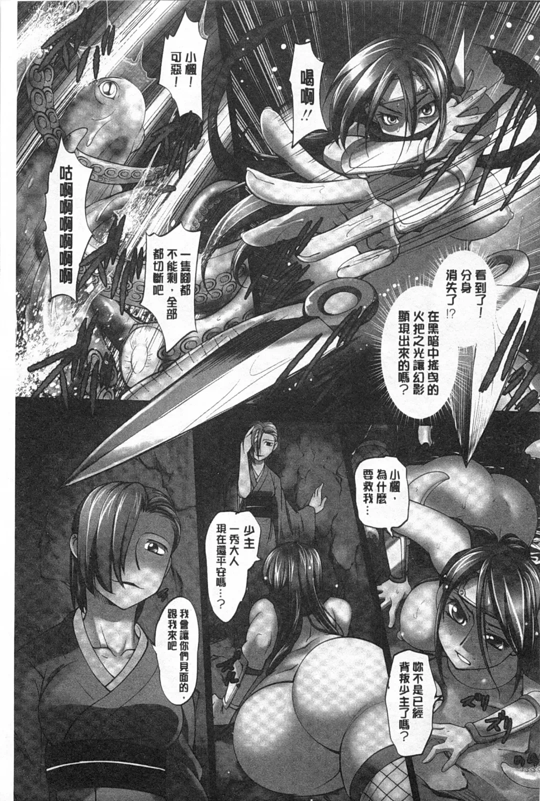 [Raymon] Youen Kunoichi Kinbaku Ryoujoku no Ki | 妖豔的女忍者 緊缚凌辱之記 Fhentai - Page 158