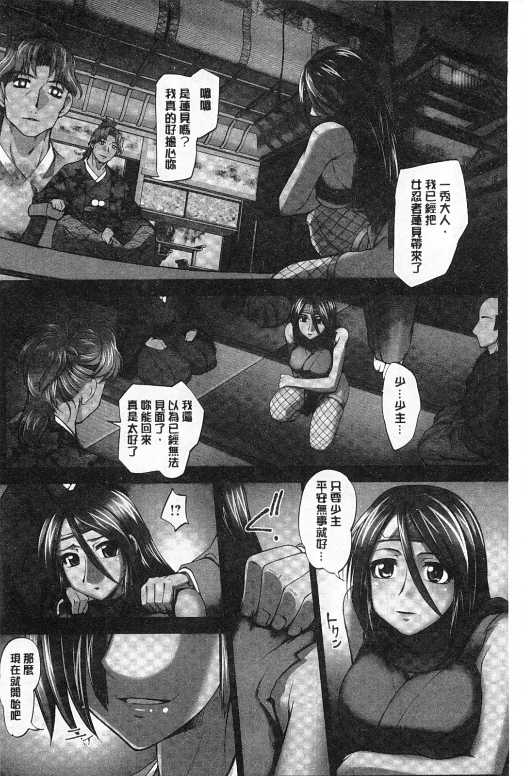 [Raymon] Youen Kunoichi Kinbaku Ryoujoku no Ki | 妖豔的女忍者 緊缚凌辱之記 Fhentai - Page 159