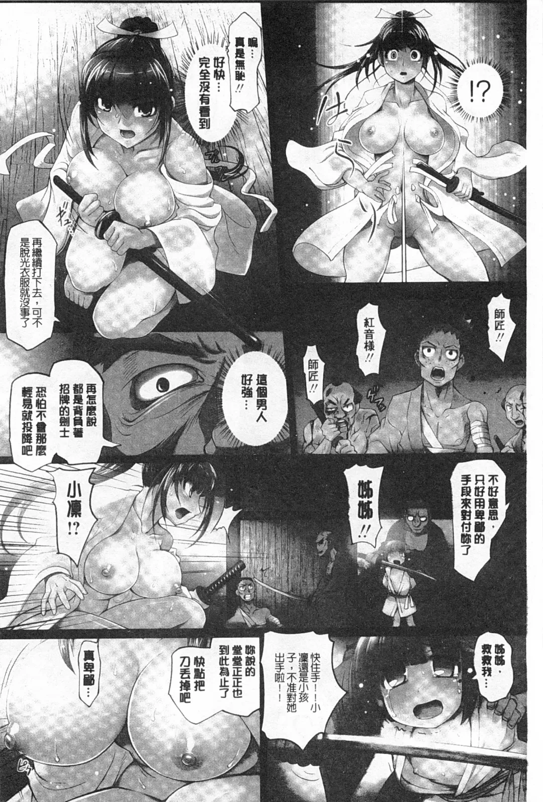 [Raymon] Youen Kunoichi Kinbaku Ryoujoku no Ki | 妖豔的女忍者 緊缚凌辱之記 Fhentai - Page 17