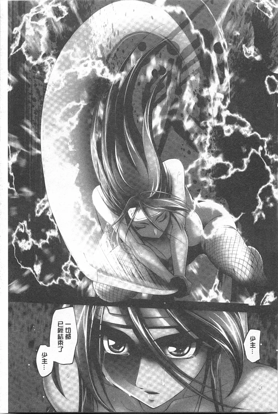 [Raymon] Youen Kunoichi Kinbaku Ryoujoku no Ki | 妖豔的女忍者 緊缚凌辱之記 Fhentai - Page 186