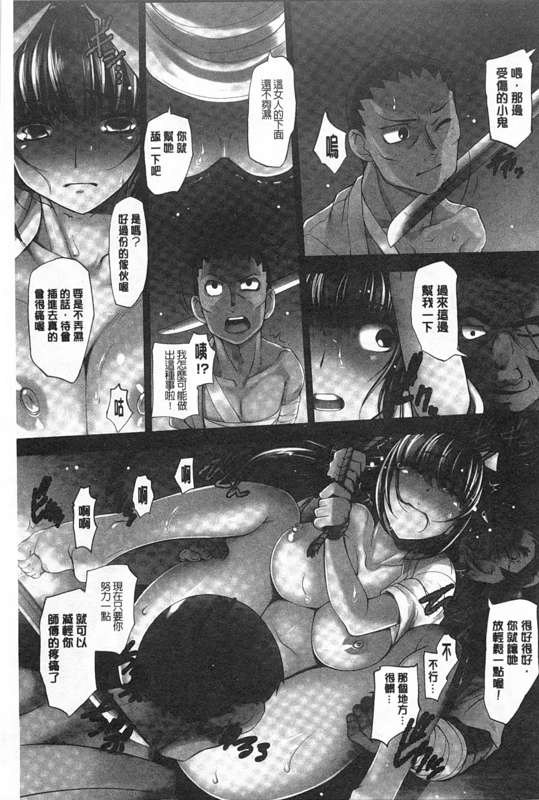 [Raymon] Youen Kunoichi Kinbaku Ryoujoku no Ki | 妖豔的女忍者 緊缚凌辱之記 Fhentai - Page 22