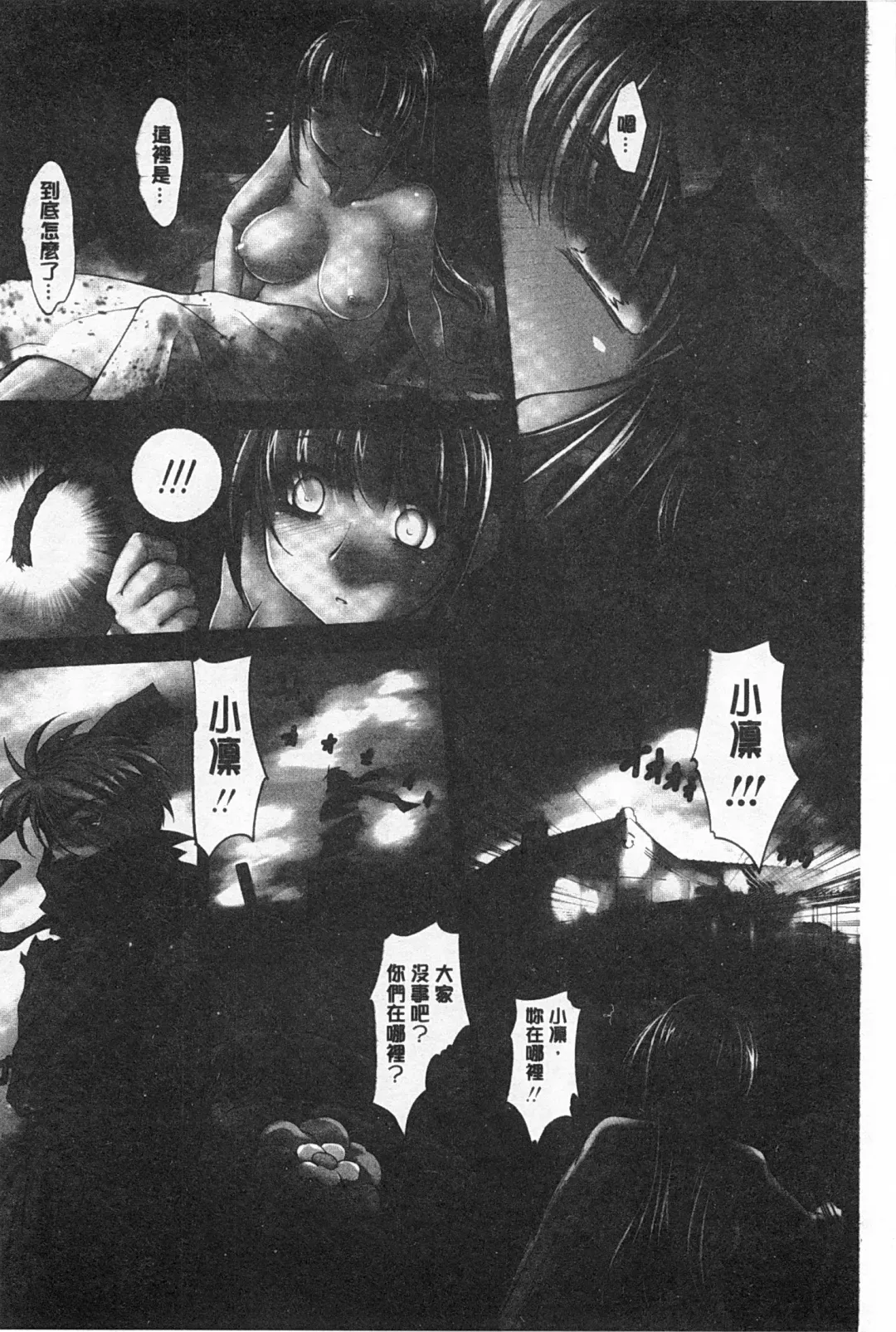 [Raymon] Youen Kunoichi Kinbaku Ryoujoku no Ki | 妖豔的女忍者 緊缚凌辱之記 Fhentai - Page 29