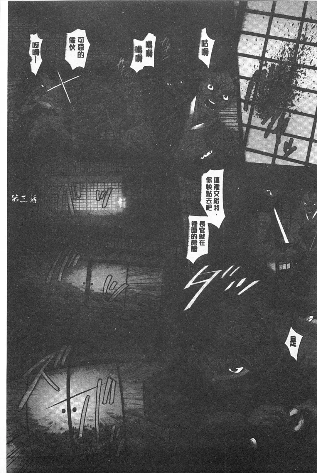 [Raymon] Youen Kunoichi Kinbaku Ryoujoku no Ki | 妖豔的女忍者 緊缚凌辱之記 Fhentai - Page 30