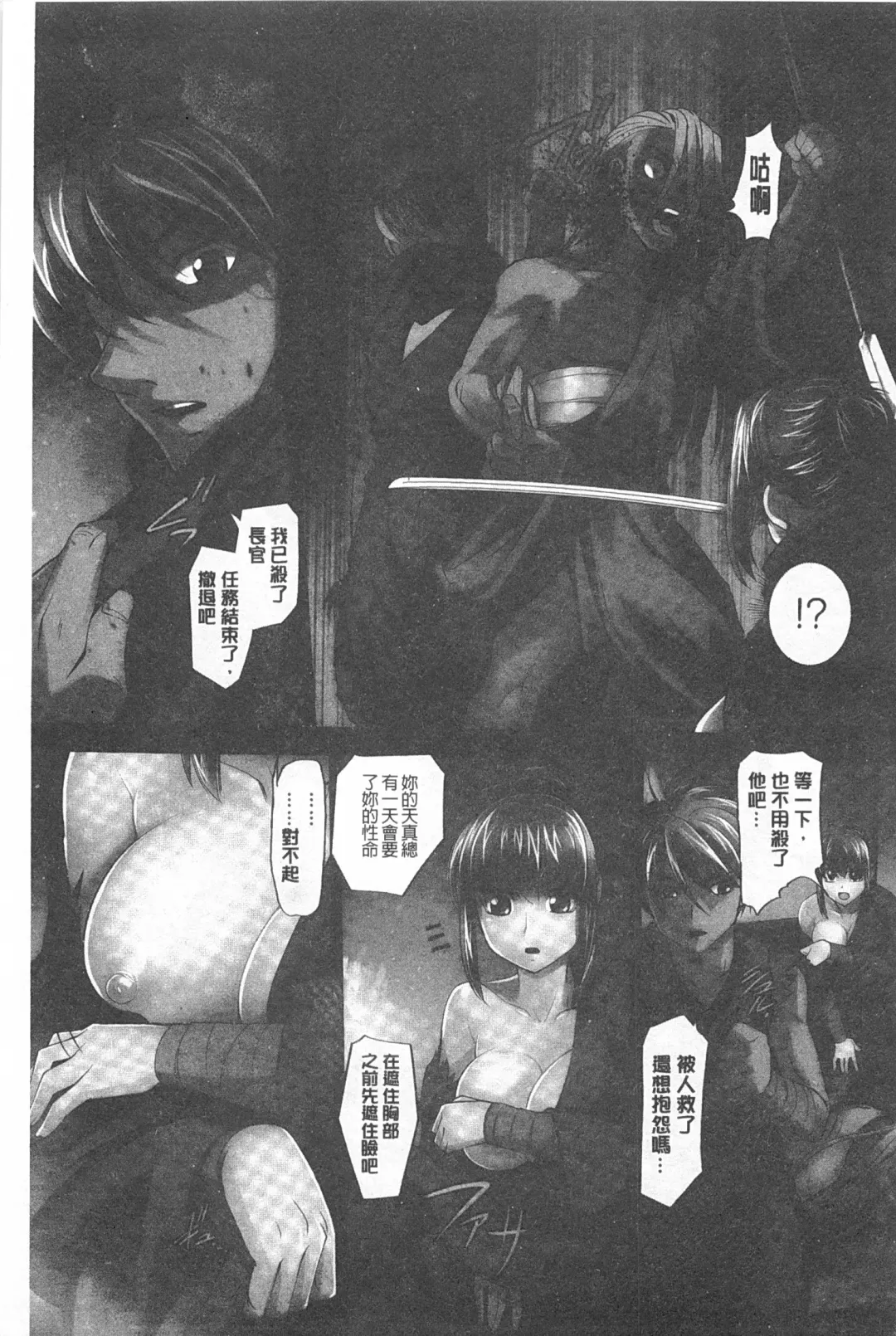 [Raymon] Youen Kunoichi Kinbaku Ryoujoku no Ki | 妖豔的女忍者 緊缚凌辱之記 Fhentai - Page 34