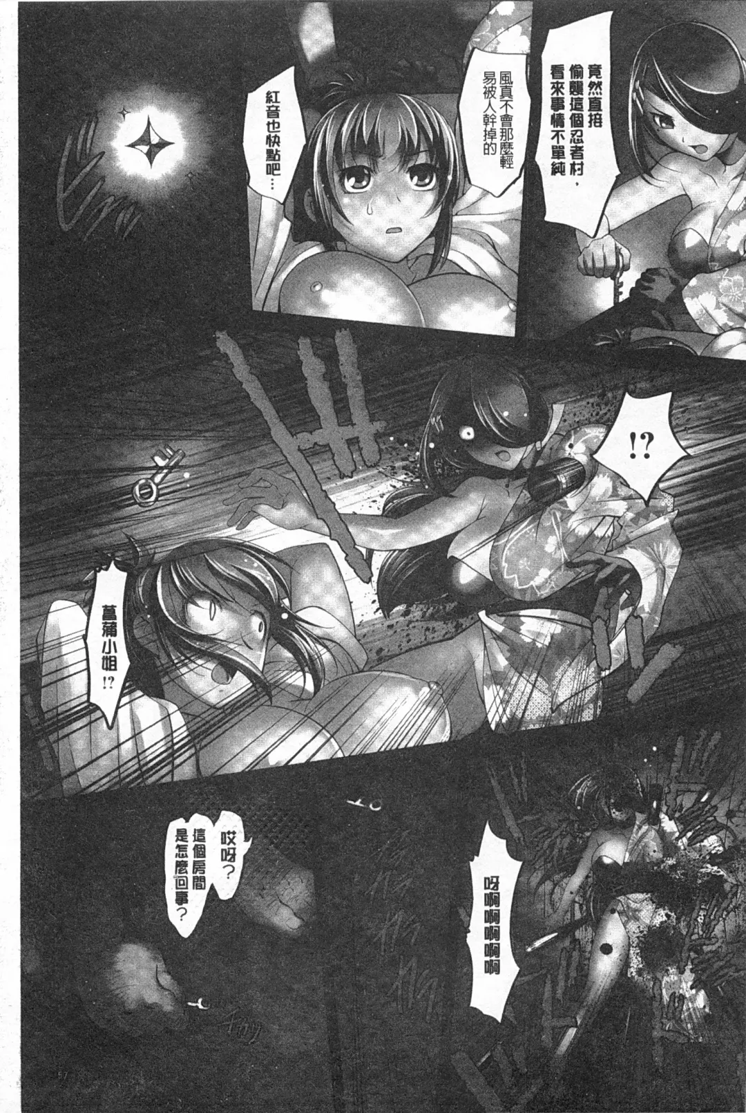 [Raymon] Youen Kunoichi Kinbaku Ryoujoku no Ki | 妖豔的女忍者 緊缚凌辱之記 Fhentai - Page 58